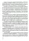 Артроз тазобедренных суставов. Уникальная исцеляющая гимнастика. 2-е изд., перераб