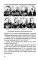 Освобождение Белоруссии в 1944 году: сборник