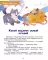 Суперняня. 120 игр и занятий для малыша, пока мама занята