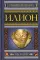 Илион. Город и страна троянцев. Т. 2