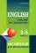 Тренажер по грамматике английского языка для школьников 2-5 кл.: для младших школьников