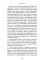 Испорченные дети: роман