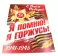 9 мая (Комплект плакатов А2. 4 шт.)