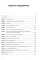 Внутреннее устройство Linux. 3-е изд
