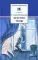 Детство Темы: автобиографическая повесть
