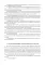 Обеспечение комплексной защиты объектов информатизации. Охранные телевизионные системы: Учебное пособие