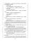 Таинственное наследие: Песнь Лилии