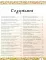 50 исторических мест России