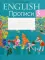 Английский язык. 3 кл. Прописи. 6-е изд