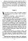 Стань моим сейчас: роман