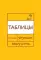 Говорите, говорите: Таблицы, которые улучшат вашу речь (комплект из двух книг)