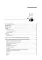 Грокаем Continuous Delivery
