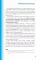 Социальный капитал: Ключ к личностному росту и процветающему бизнесу