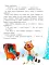 Енотик борется со страхом. 2-е изд