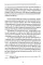 Who needs the un reform. Best interests of each and every body. Кому нужна реформа ООН. В интересах всех и каждого: на англ.яз