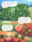 В саду и огороде: книжка с наклейками