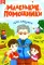 Для дедушки: книжка с наклейками