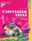 Комплект. Рабочие тетради по математике для детей 4-7 лет. (в 4 кн.)