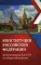 Конституция РФ: комментарии для ЕГЭ по обществознанию. 5-е изд