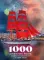 1000 лучших мест России, которые нужно увидеть за свою жизнь. 4-е изд