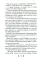 Евангелие и молитвослов для детей