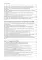 Стандарт кодирования SEI CERT C++