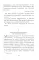 Письма к родным (1800-1866)