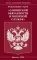 ФЗ «О воинской обязанности и военной службе»