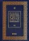 Полное собрание творений и писем святителя Игнатия Брянчанинова. В 8 т. Т. 7. 3-е изд., испр