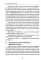 Финансовый рынок России: Учебное пособие