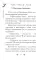 Приключения Крылатика и Крапинки. В 2-х кн.: Чудеса без конца. Приключения в сказочном лесу