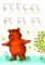 Комплект книг. Игры с пальчиками. Расскажи стихи руками (2 книги, для детей от 5 лет) + вкладыш