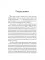 В стране уходящего детства: школьная повесть