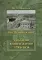 Мои воспоминания, или События в моей жизни 1785–1834
