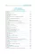 ОГЭ. Обществознание в инфографике