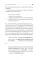 Работа с возражениями и отказами: 300 приемов для продаж, переговоров и холодных звонков