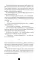 Как поймать монстра. Круг третий. Кн. 1