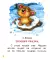 Короткие сказки о животных
