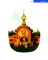 Детям о Православии. О храме Детям о Православии. О храме