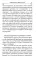 Илиотропион или сообразование человеческой воли с Божественной волей Свт. Иоанн Максимович)