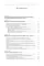 История внешней политики Японии 1868-2018 гг. 2-е изд., испр.и доп