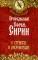 Преподобный Ефрем Сирин. О страстях и добродетелях