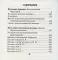 Игумения Арсения. Опыт духовной биографии. 9-е изд