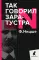 Фридрих Ницше. Собрание сочинений в семи книгах (комплект)