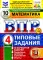ВПР 4кл. Русский язык; Математика; Окружающий мир. 10 вар. (комплект из 3-х книг)