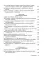 1000+ маленьких привычек для гармоничных отношений