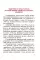 Русские праведники и исповедники ХХ века