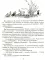 Приключения Незнайки и его друзей: роман-сказка