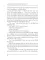 The Body-Snatcher and The Story of a Lie = Похититель трупов и История одной лжи: на англ.яз