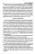 100 великих криминальных историй XVII- XVIII веков